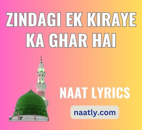 Zindagi Ek Kiraye Ka Ghar Hai Lyrics