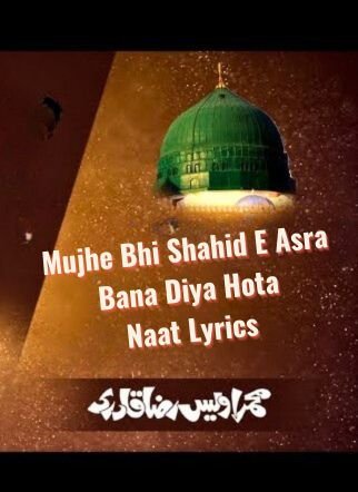 Mujhe Bhi Shahid E Asra Bana Diya Hota Naat Lyrics