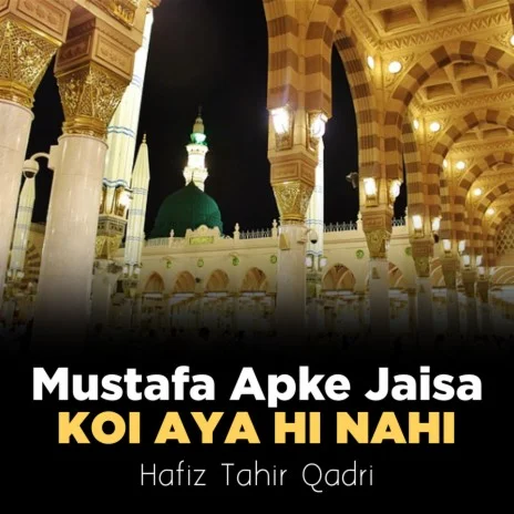 MUSTAFA AAP KE JESA KOI AAYA HI NAHI NAAT LYRICS IN ROMAN