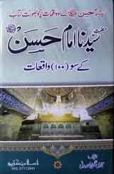 Hazrat Saydena Imam Hassan K 100 Waqiat PDF BOOK