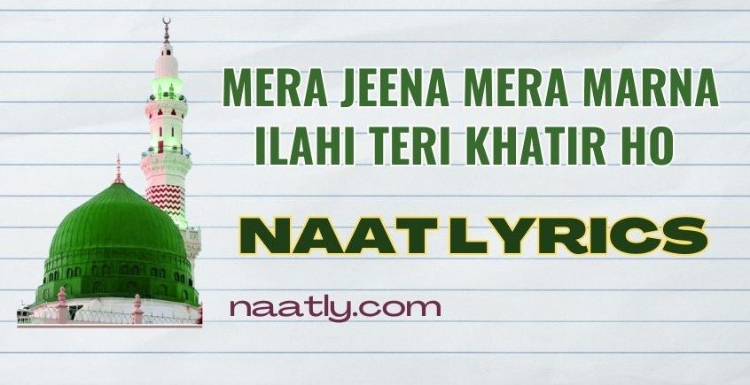 Mera Jeena Mera Marna Ilahi Teri Khatir Ho Lyrics