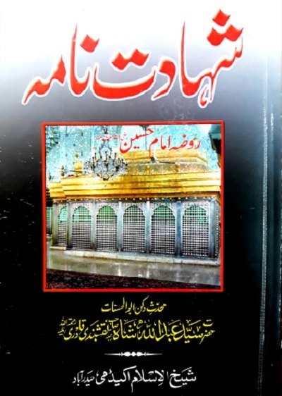 Shahadat Nama Urdu By Syed Abdullah Shah Pdf