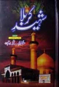 Shaheed e Karbala Book PDF Download