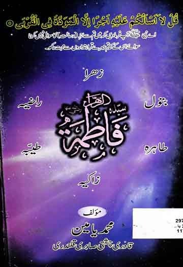 Syeda Fatima PDF BOOK