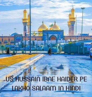Us Hussain Ibne Haider Pe Lakho salaam in hindi