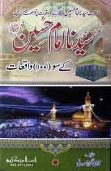 hazrath sayyedina imam hussain ke 100 waqiat pdf book download