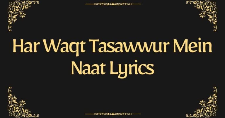 Har Waqt Tasawwur Mein Naat Lyrics