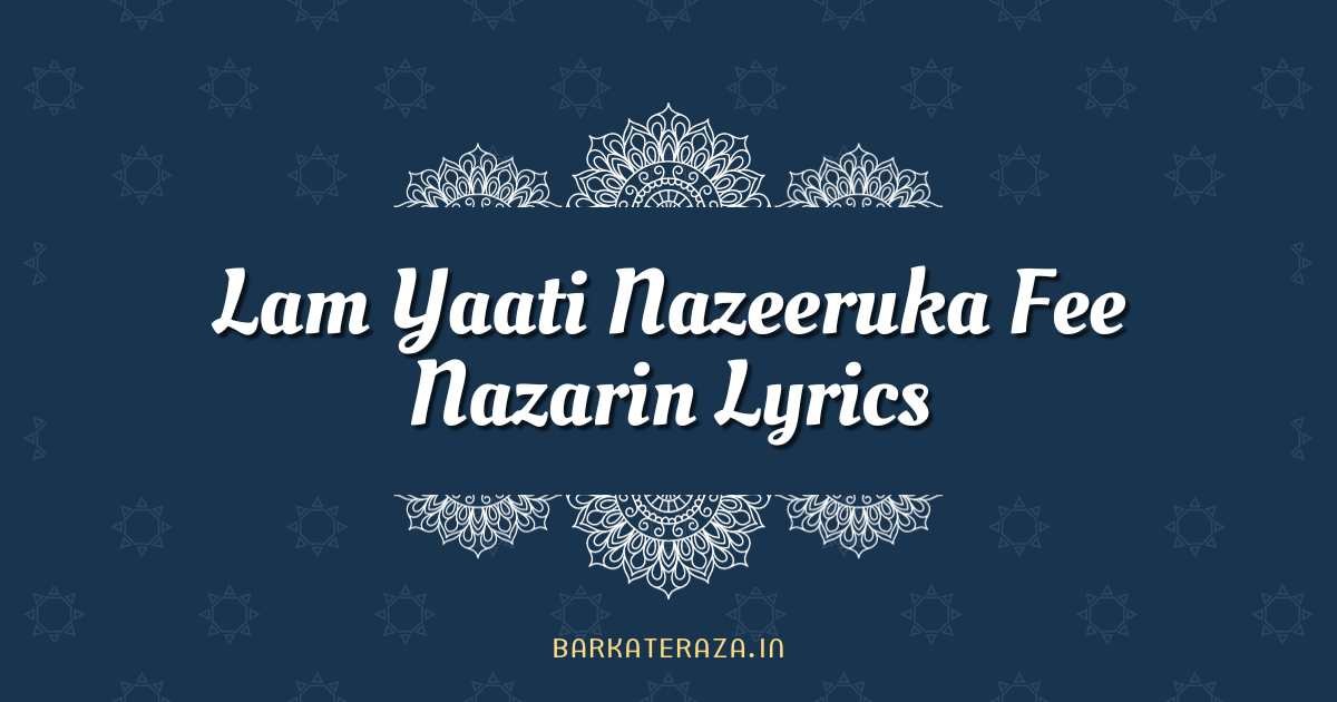 Lam Yaati Nazeeruka Fee Nazarin Lyrics