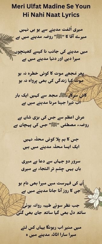 Meri Ulfat Madine Se Youn Hi Nahi Naat Lyrics