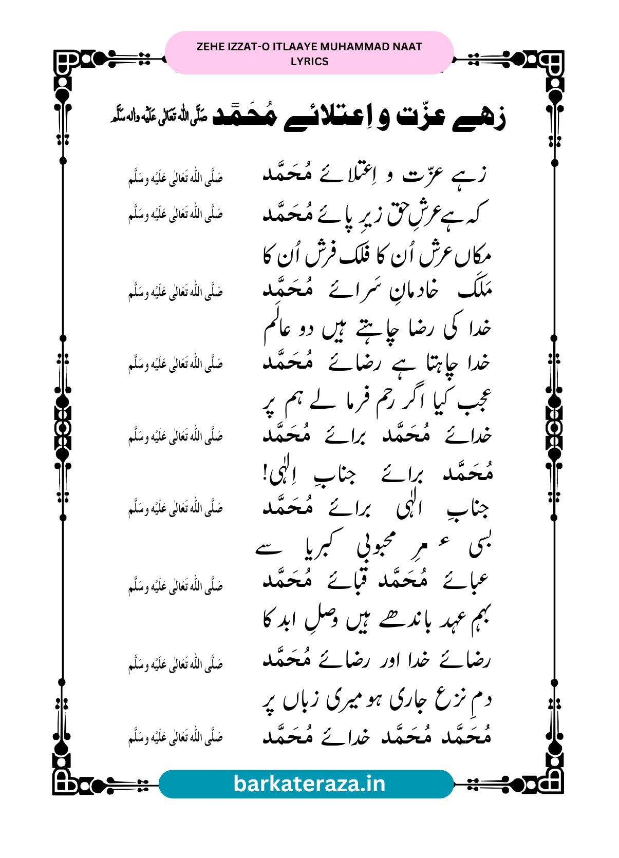 ZEHE IZZAT-O ITLAAYE MUHAMMAD NAAT LYRICS