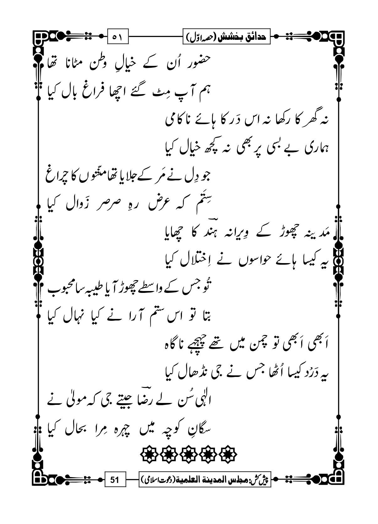 KHARAB HAL KIYA DIL KO PUR MALAL KIYA LYRICS