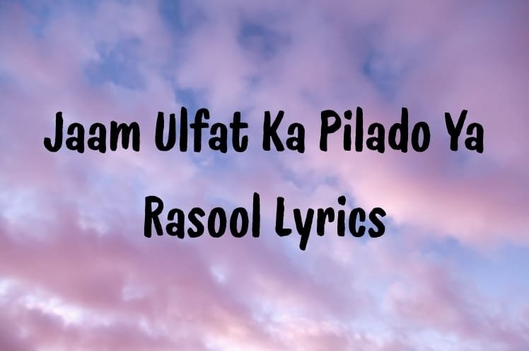 Jaam Ulfat Ka Pilado Ya Rasool Lyrics
