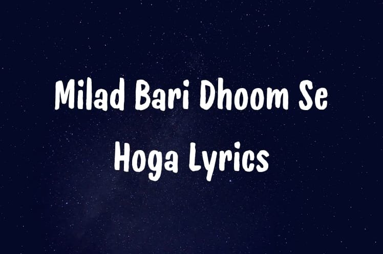 Milad Bari Dhoom Se Hoga Lyrics
