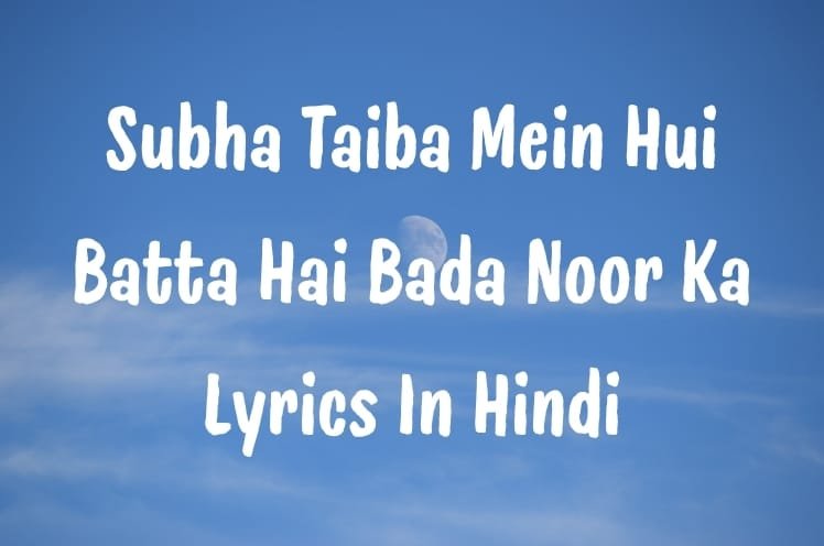 Subha Taiba Mein Hui Batta Hai Bada Noor Ka Lyrics In Hindi