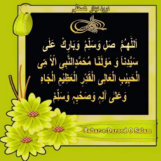 durood-didaar-e-mustapha