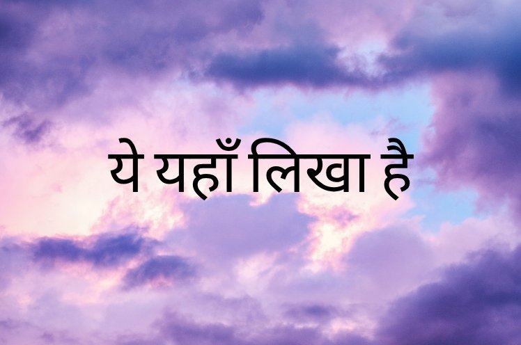 ये यहाँ लिखा है