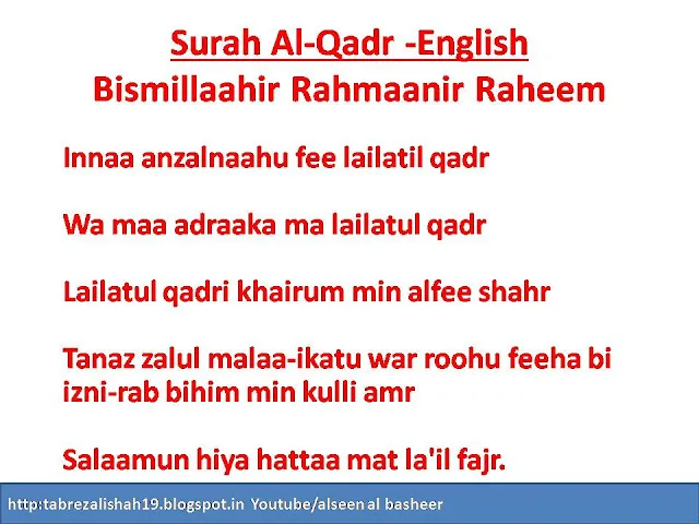 surah al-qadr in english