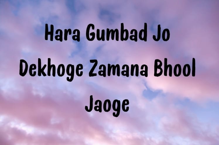 Hara Gumbad Jo Dekhoge Zamana Bhool Jaoge